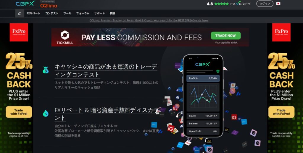 Cashback Forex(キャッシュバックフォレックス)公式サイト