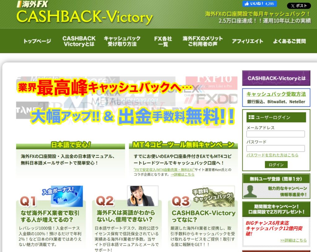 CASHBACK Victory(キャッシュバックビクトリー)公式サイト